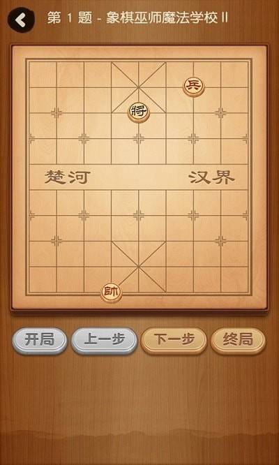 大师象棋