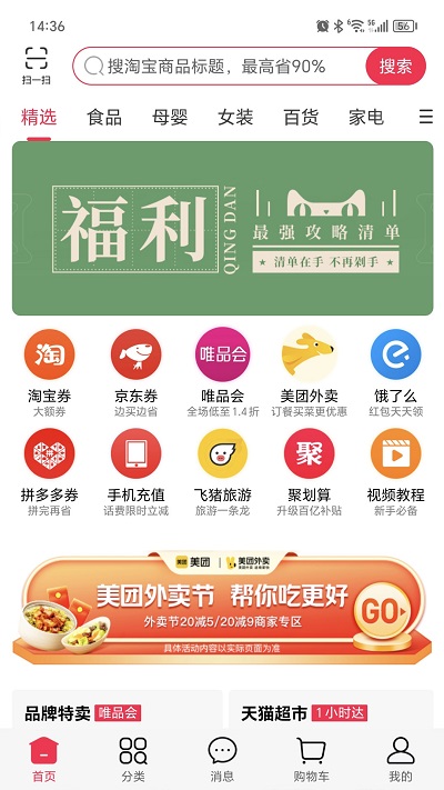 捡豆豆截图