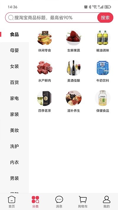 捡豆豆截图