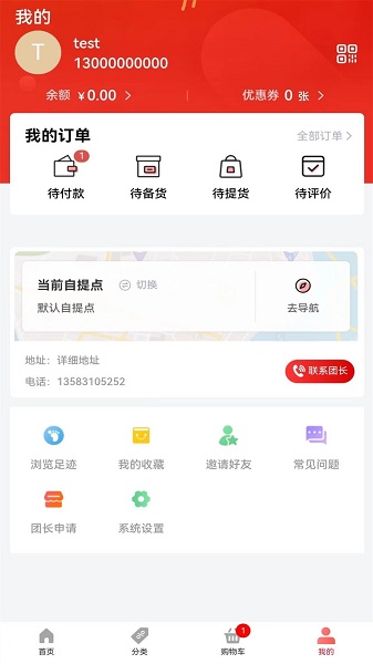 一件到家截图