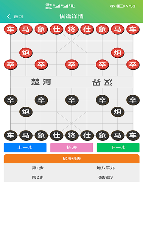 群脑智能棋谱截图