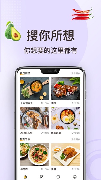 佳肴菜谱