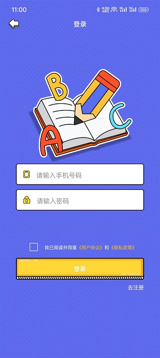 兔子呀呀截图