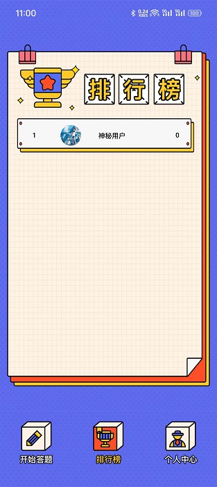 兔子呀呀截图