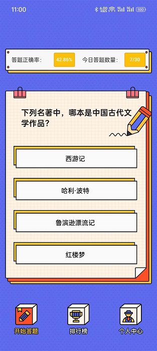 兔子呀呀截图