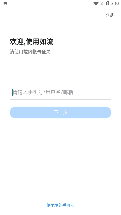 百度如流办公截图