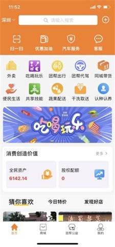 91团帮截图