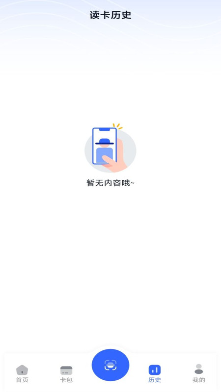 NFC门禁卡模拟器截图