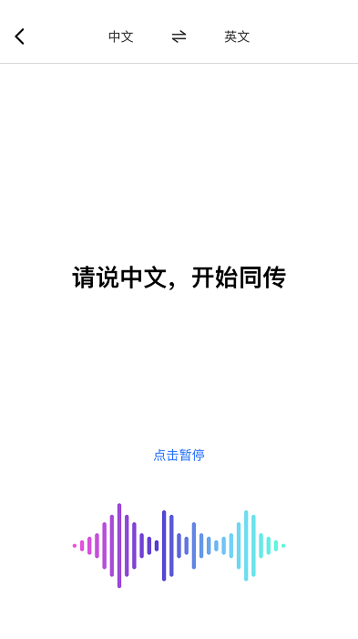 考拉翻译君截图