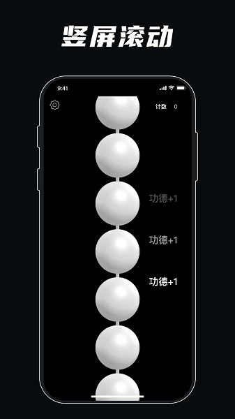 静心佛珠
