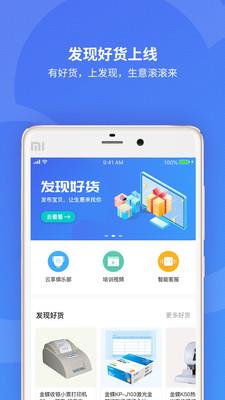 精斗云会计截图