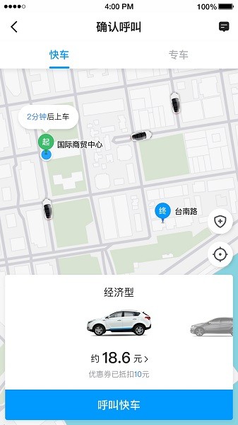 及时用车