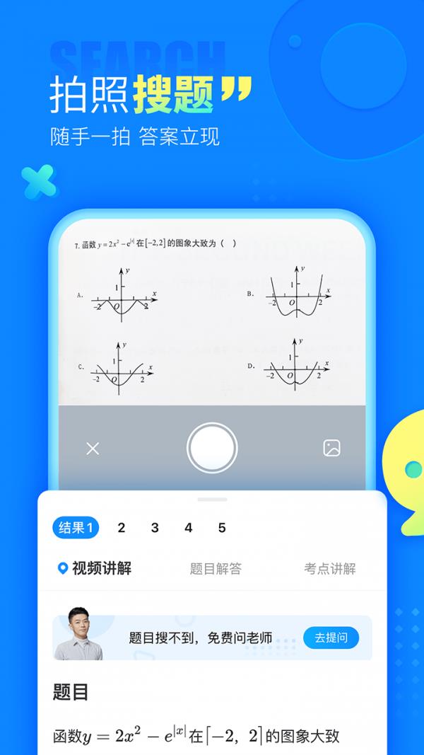 作业互帮小组截图