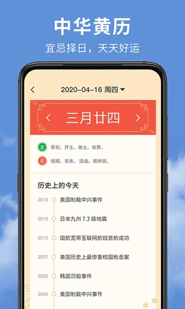 精准实时天气预报截图