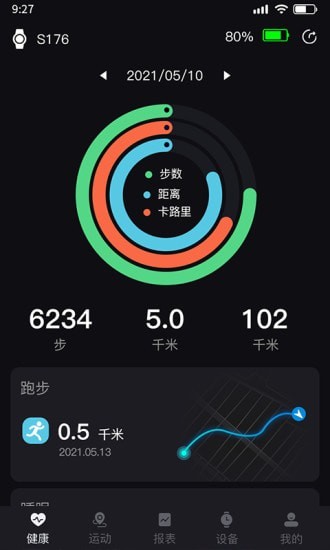 暴声运动截图
