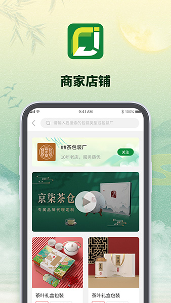 京柒茶仓