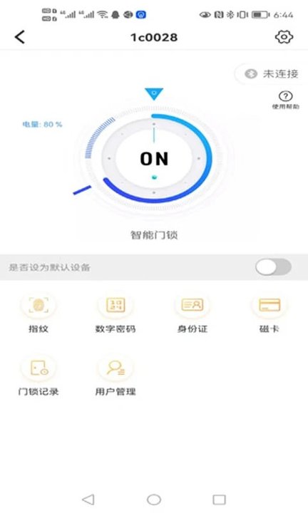 晒福智能截图