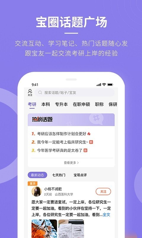 忠保医学截图