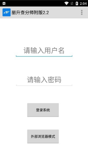 leascent截图