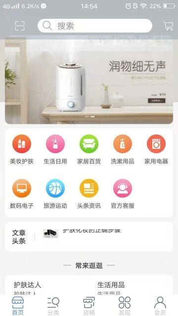 万摩优品截图