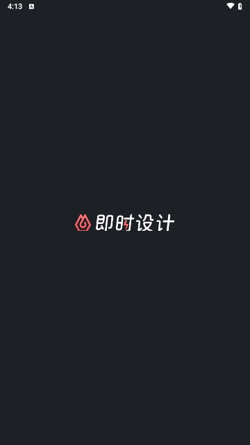 即时设计logo