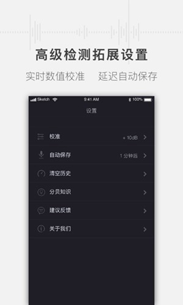 噪音分贝测试仪