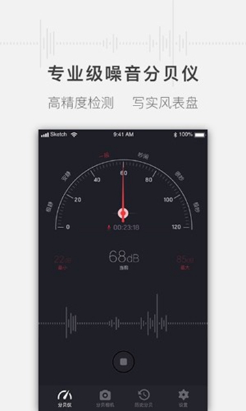 噪音分贝测试仪