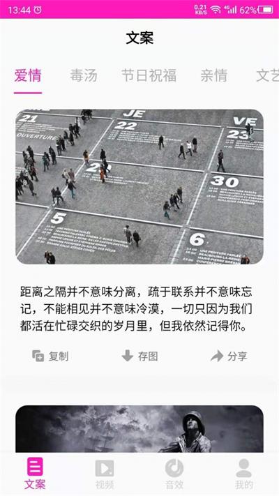 素材之家截图