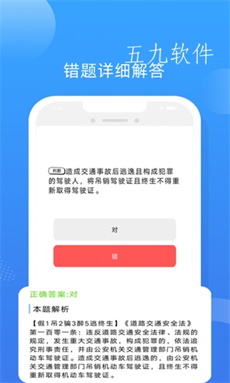 满分驾车宝典截图