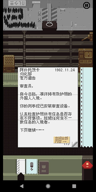 请出示证件中文版