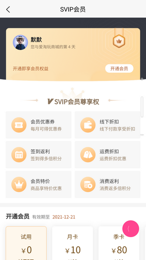 爱淘玩截图