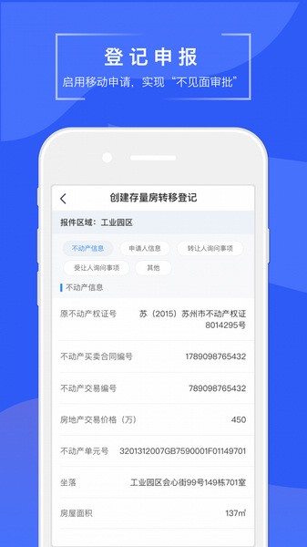 苏易登截图