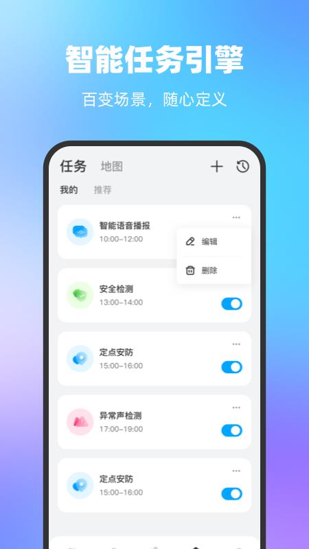 一宝机器人截图