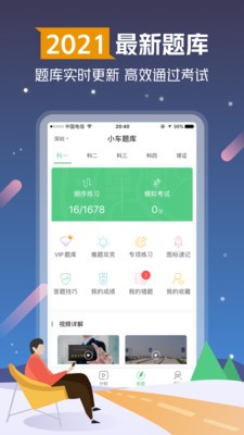 斑斑驾道截图