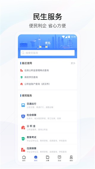 湖北政务服务网截图