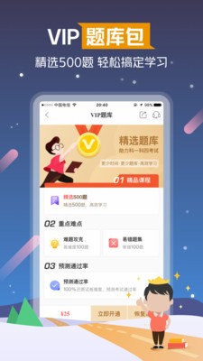 斑斑驾道截图