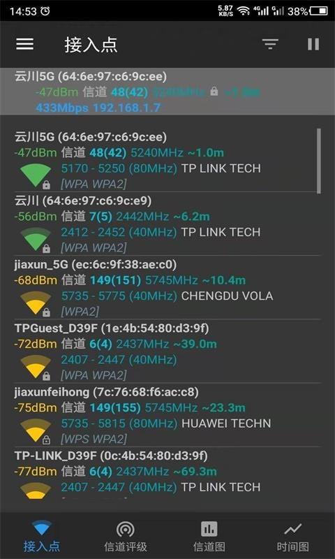 云川WiFi分析仪截图