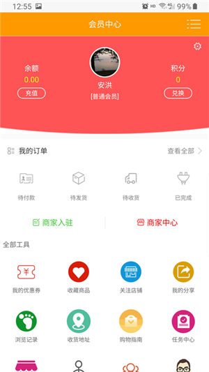 中农科技商城截图