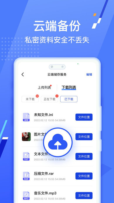 暗盒隐藏大师截图