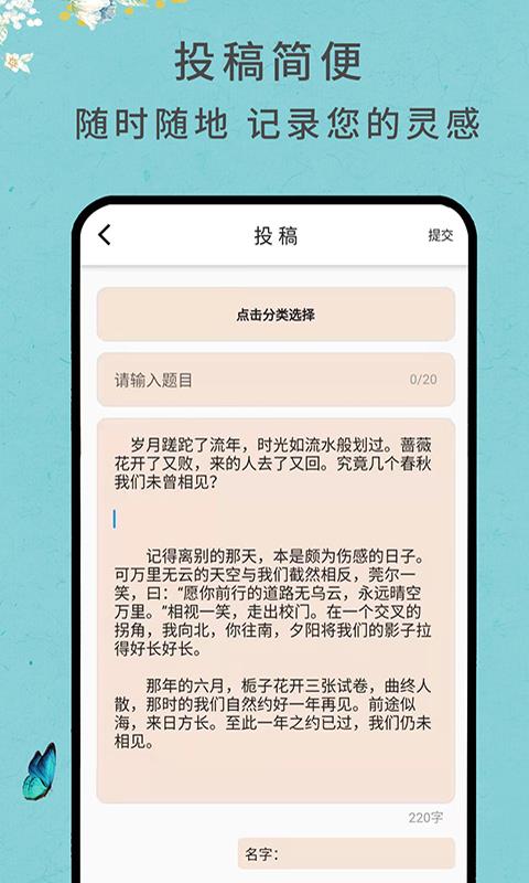 语文作文网截图