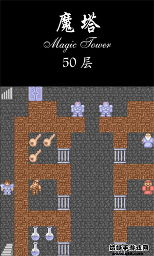 魔塔50层手机版截图