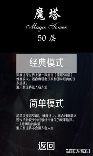 魔塔50层手机版截图