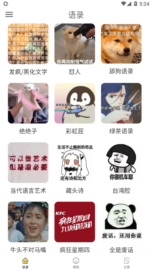 胡言乱语生成器免费版截图