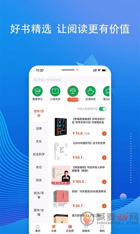 我的书店app下载-我的书店手机版免费下载v1.0.0