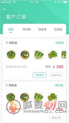 知源优鲜app下载-知源优鲜手机版下载v1.0.0