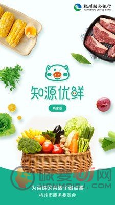 知源优鲜app下载-知源优鲜手机版下载v1.0.0