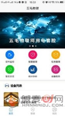 五毛物联