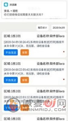 五毛物联