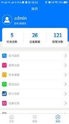 五毛物联截图