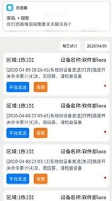 五毛物联截图